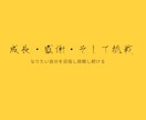 あなたの目標を全力サポート致します 【夢や目標に迷ってる人の救世主】 イメージ1