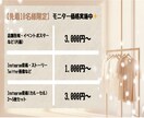 現役販売員が集客ポスター・SNS画像を作ります 現役アパレル販売員が売れる視点で制作。上品なデザインが得意 イメージ3