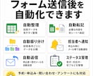Googleフォームの回答を自動整理・通知します フォーム送信後の転記・整理・通知をGASで自動化 イメージ2