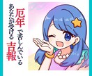 嫌なことで苦しむあなたへの吉報❤️5/21占います 3名様限定価格❤️「嫌なことばかり」でしんどい状況からの解放 イメージ1