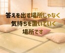 あなたの心の荷物、ちょっと預かります ちょっと寄って、ちょっと話して、また行こうか✨そんな場所です イメージ7
