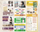 集客できるチラシ作ります 売れる導線設計 × プロデザイン イメージ9