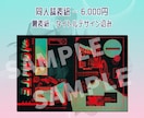 同人活動を応援！各種デザインのお手伝いをすます 表紙・タイトルロゴ・お品書きなどお任せください！ イメージ2