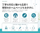 新規企業・サービスのホームページを格安で制作します 初心者でも安心！SEO対策された、長く使用できるサイト制作！ イメージ3