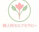 なんとなく不調な方へ｜体を整えるヒントお伝えします 冷えや不調をやさしく整える暮らしのヒントを差し上げます イメージ2