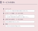 カウンセラーさん専門｜伝わるWeb画像を制作します あなたの想いをカタチに｜Web・SNS用画像デザイン イメージ2