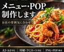 飲食店のメニュー・A3ポスター・POPを制作します お店の雰囲気に合わせて。印刷・ラミネートまで対応 イメージ1