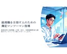 日商簿記合格のための簿記マンツーマン指導をします 資格取得の第一歩を、オンラインで丁寧にサポートします。 イメージ1