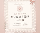 天国のあの子の想いに寄り添うお手紙を届けます 思い出を聞かせてください。写真入りのお手紙に イメージ1