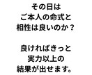 受かる日・伸びる方角は命式が知っています 四柱推命で読む、あなただけの合格タイミングと吉方位 イメージ4