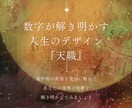 霊視・霊感タロットであなたの天職を鑑定します 本当にあなたが輝ける理想の天職へ導きます。 イメージ5