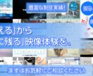伝えるから伝わる　映像を制作します 伝えたい想いを、 伝わるカタチへ。 イメージ1