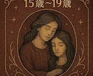 プロが子育ての不安に今日から出来る具体策を伝えます ✴︎霊視とヒーリングでお子さまの本質と未来を鑑定いたします イメージ2
