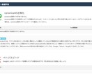 HPやLPのSEO内部対策レポートを作成します SEO対策達成率を、しっかり数字で表示します！ イメージ2