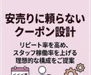 現役3店舗オーナーがHPBの改善点ズバッと教えます 業界歴20年のプロが診断！今の掲載プランのまま予約を増やす技 イメージ6
