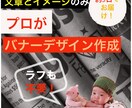WEB用バナーデザイン作成します デザインお任せok!ご納得いただけるまで修正対応します！ イメージ1