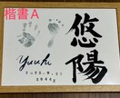 デザイン性と正統派の書道で飽きない命名書を書きます ⭐️毎日書道展会員作家が心を込めて記載します⭐️ イメージ1
