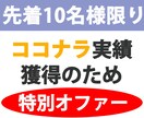 正規代理店がインスタグラム広告全て代行します ココナラ初「世界一かんたん！インスタグラム広告丸投げパック」 イメージ2