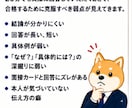 教員採用試験｜面接票から想定質問10問を作成します 模擬面接＋追加質問あり→弱点発見、面接官目線で本番回答へ イメージ4