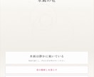 占い師向けのWEBくじや診断結果ページを制作します 占い結果を楽しく見せるWEBゲーム風演出で印象に残します イメージ9