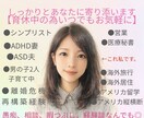 ADHD夫婦関係子育て悩み、聞きアドバイスできます 恋愛相談、愚痴、発達障害、旅行、私の人生経験も話せます！ イメージ1