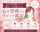 タロットで心のモヤモヤを整理します じっくり話を伺いタロットであなたの本音と進む方向を整理します イメージ1