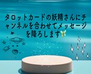 霊感タロット占いで占います あなたの恋愛を鑑定いたします！タロット霊視鑑定します‼︎ イメージ2