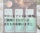 30分❥チャットでお話伺いながらタロット鑑定します ご質問いくつでも◎仕事・転職・天職・運勢・復縁・片想い・対人 イメージ5