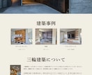 追加料金なし！！STUDIOでサイトを作成します 【大キャンペーン中】短期間で理想のWebサイトを制作します イメージ2