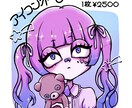 SNS用アイコン描きます ポップで可愛いアイコンを描きます！プレゼントにもぴったり!! イメージ1