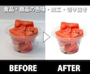 写真の色味・構図を丁寧にレタッチします 店舗メニュー・SNS・EC向けも対応可！料理・スイーツ歓迎！ イメージ4