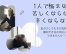 話すだけで少し軽くなる、看護師が優しく聞きます 大丈夫を無理に言わなくていい場所、ここにあります。 イメージ4