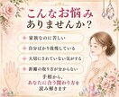 24h納品＊手相から家庭問題・家族問題を鑑定します 家族との距離感や悩みを整理し、心が楽になる関わり方を伝えます イメージ2
