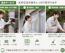 実家・空き家の巡回管理します 相続した実家や長期間利用していない住宅の管理代行 イメージ1
