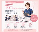 病棟でそのまま使えるKYT研修資料一式を作成します 【初回3名限定価格】急性期20年の看護師が設計 イメージ1