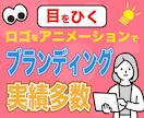 あなたのロゴを動かします このロゴ動かしたいなぁ、YoutubeのOPにしたい！ イメージ1