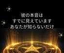 本音×戦略で恋の停滞を打破|攻略法をお伝えします 言葉の裏側を視る|深層心理をハックして愛される未来を構築する イメージ5