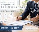 現役銀行員が事業計画策定をサポートします 融資審査の視点で、伝わる事業計画づくりを支援します イメージ1