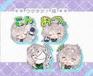 商用OK◆かわいい配信用スタンプ制作します Twitch・YouTubeで使えるゆるふわ配信用スタンプ イメージ3