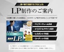 LPのマーケティング戦略企画書を作成します 成約率を高めて広告費を抑制。競合に勝てるLP戦略が手に入る！ イメージ9