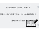 週1回、月4回の授業で着実に力を伸ばします 生徒様のペースに合わせて指導します。 イメージ1