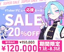Vtuber高品質モデルをプロが一括で制作します 活動に必要なモデル・配信背景・ロゴ・SDキャラを一括で制作！ イメージ1