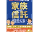 原稿も不要！安心の品質！丸投げで電子書籍出版します 表紙はデザイナーが作成！原稿はライターが10万字まで執筆代行 イメージ5