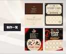 印象に残る名刺・ショップカードをデザインします 先着10名｜片面3,000円・編集データ込み イメージ13