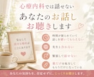 心療内科では話せないあなたのお話しお聴きします 心療内科で話足りない・話せない…あなたのペースでお話し下さい イメージ1