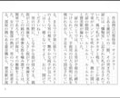 Web作家が、小説・シナリオ・プロットを書きます ラノベ、純文学、恋愛、ミステリー、ホラー…オリジナルで執筆！ イメージ4