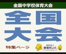 中学生向け3000m9分切りプログラム教えます 2020年三重全国中学陸上出場しませんか？ イメージ1