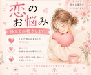 苦しい恋愛の不安・依存・執着を否定せずお聴きします 2年間の相談員実績。１人で抱え込まなくて大丈夫☘️ イメージ3