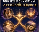 眠る霊能力と覚醒を阻む封印を本格霊視します 霊感レベル・霊的体質・使命と才能を詳細鑑定 イメージ8
