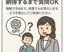 初めてのチャットGPTの使い方を教えます ダウンロードから基本操作まで丁寧にサポート イメージ5